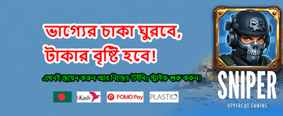 দ্রুত পেমেন্ট ও সহজ উইথড্র