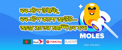 নতুন সদস্য ওয়েলকাম অফার promotion