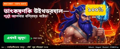 সেরা গেমিং অভিজ্ঞতার শুরু