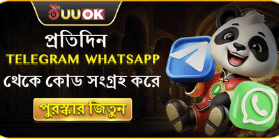 টেলিগ্রাম এক্সক্লুসিভ ডেইলি গিফট promotion
